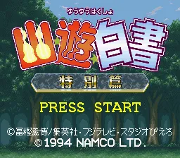 Title Screen